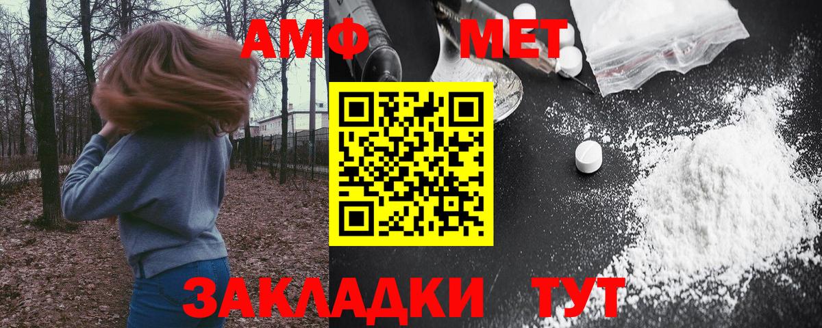 АМФ  АМФЕТАМИН Premium  АМФЕТАМИН  Вход с VPN  Люберцы 