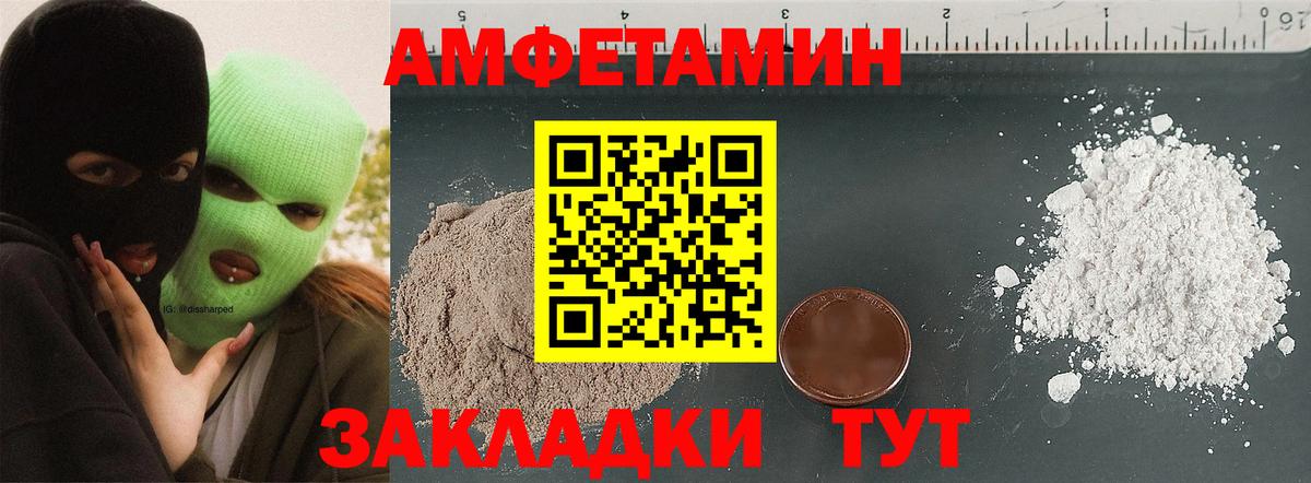 АМФЕТАМИН VHQ Люберцы