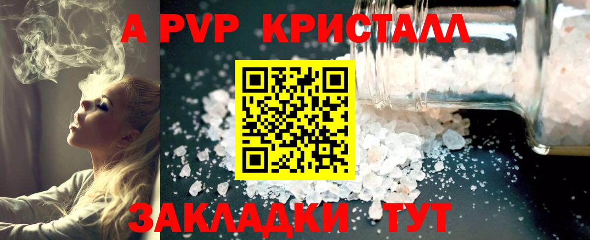 APVP мука  Вход с VPN  Альфа ПВП  Альфа ПВП кристаллы  Люберцы 