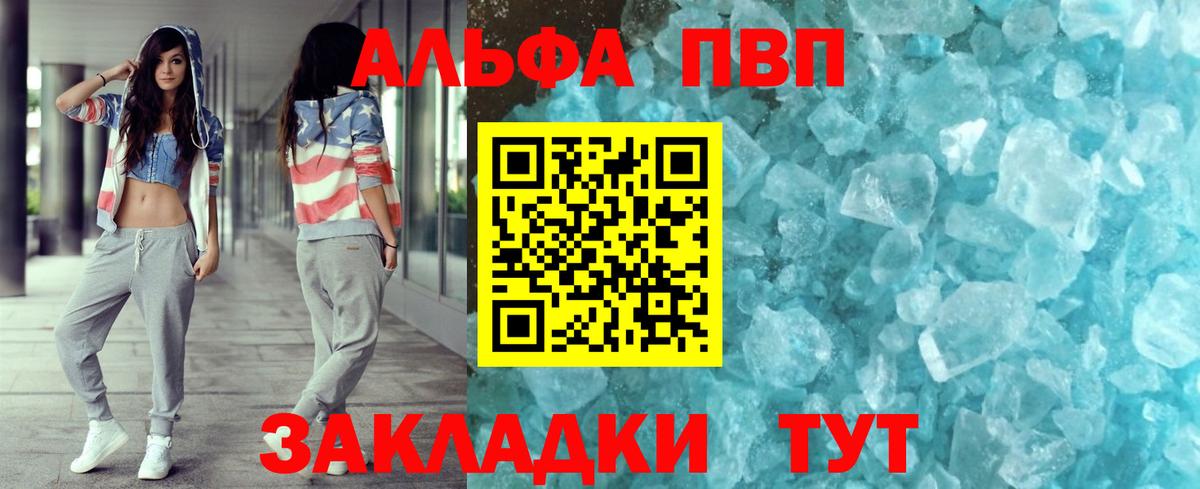 Alpha-PVP СК Люберцы