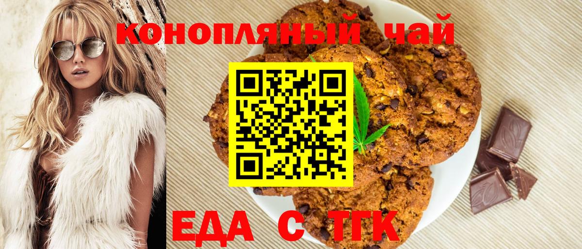 Cannafood марихуана  Вход с VPN  Люберцы 