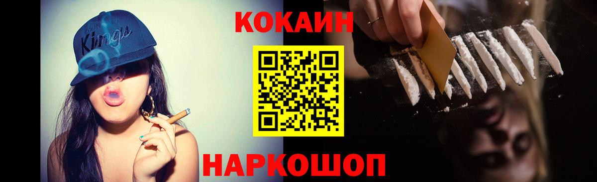 КОКАИН 97%  Кокаин VHQ  Вход с VPN  Кокаин  Люберцы 