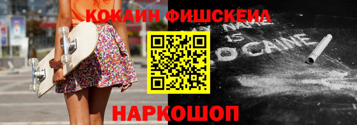 Cocaine Эквадор Люберцы