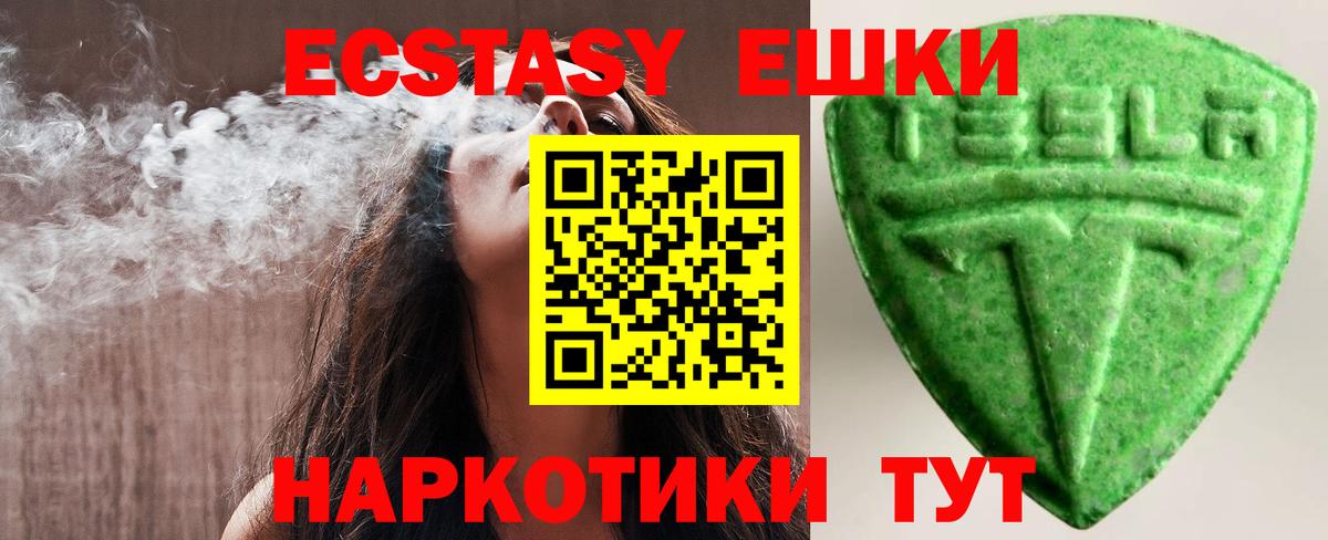 Ecstasy 99% Люберцы