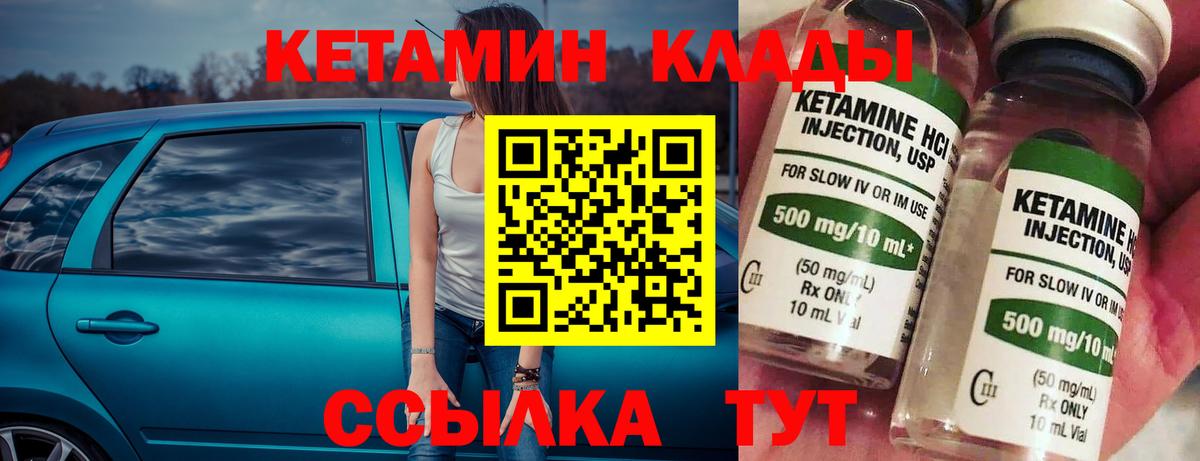 КЕТАМИН ketamine  Вход с VPN  Люберцы  Кетамин ketamine 