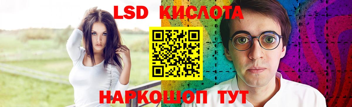 Лсд 25 экстази ecstasy Люберцы