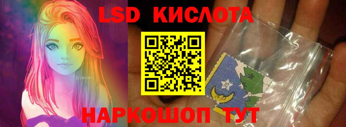 Люберцы  ЛСД экстази кислота  ЛСД экстази кислота  LSD-25 экстази  ссылка на мегу вход  Вход с VPN 