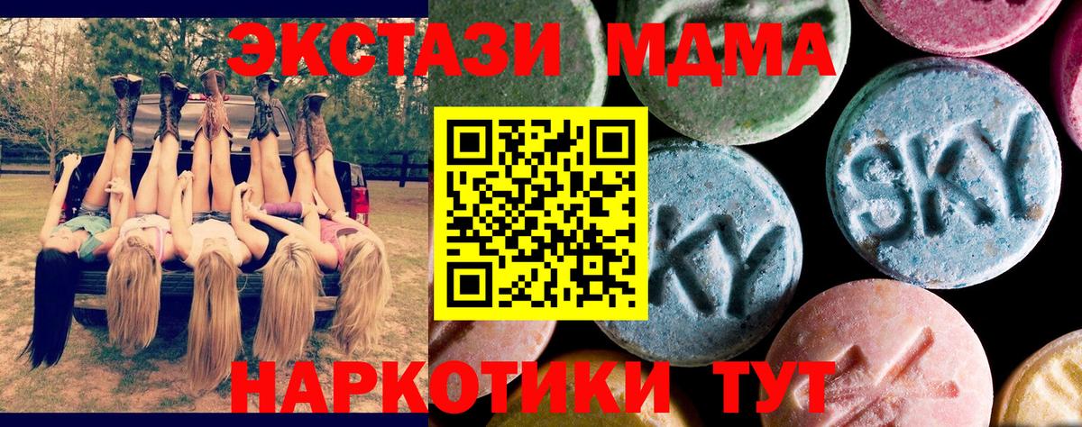 Люберцы  MDMA  MDMA VHQ  Вход с VPN  МДМА кристаллы 