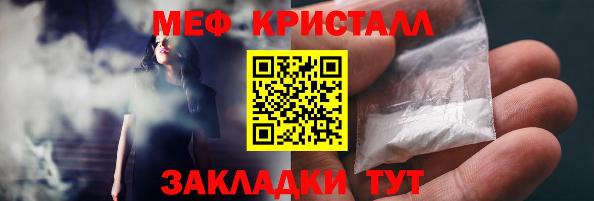 Мефедрон 4 MMC  наркошоп  МЯУ-МЯУ  МЯУ-МЯУ мяу мяу  Вход с VPN  Люберцы  МЕФ 
