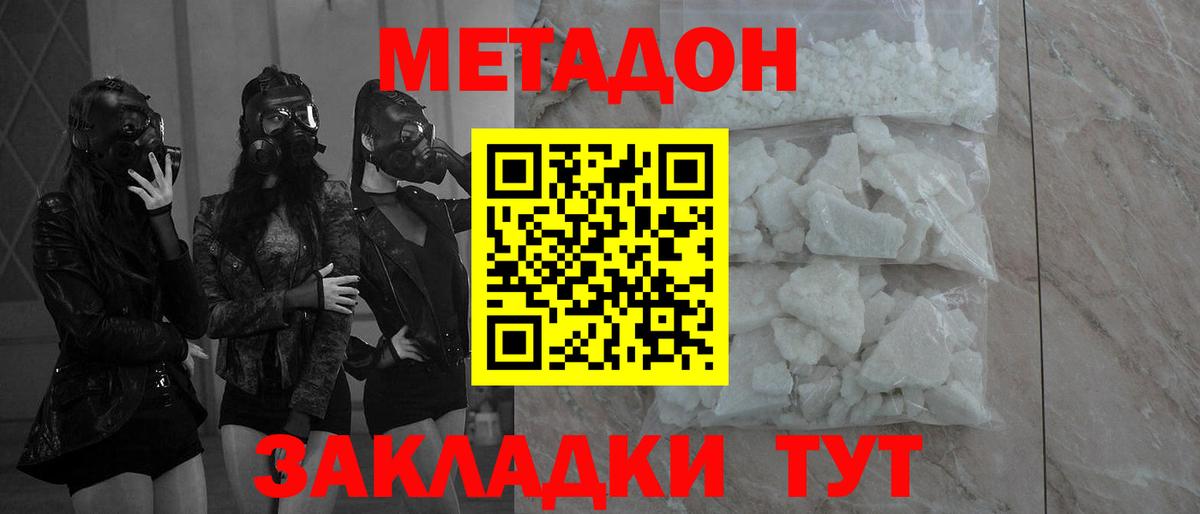 Люберцы  Метадон мёд  Вход с VPN  Метадон methadone 