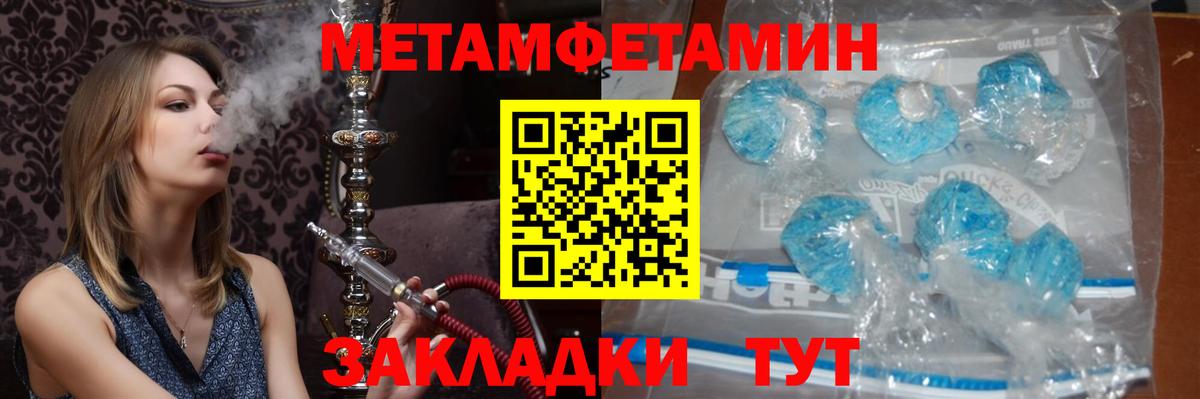 Метамфетамин витя Люберцы