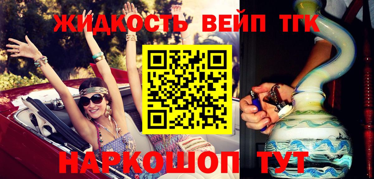 Дистиллят ТГК гашишное масло Люберцы