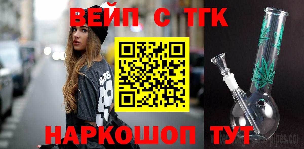 Дистиллят ТГК вейп с тгк  Дистиллят ТГК вейп с тгк  Люберцы  Вход с VPN 