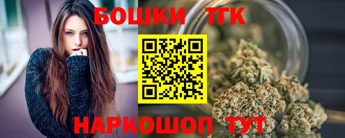 Бошки Шишки THC 21% Люберцы